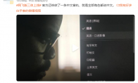 网飞版《三体》全季正式上线：自带官方中文字幕 国语配音