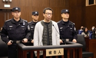 游族网络投毒案一审宣判 被告人许垚死刑