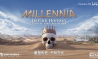 新型历史4X游戏《MILLENNIA》发售预告 明日1点上线