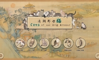 《清朝那些猫》今日发售 Steam特惠5.4元