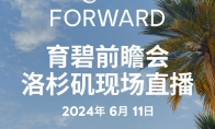 育碧前瞻会2024将于6月11日举行