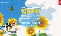 《深夏时光！二十世纪的暑假》中文版宣布6月20日发售 登陆Switch