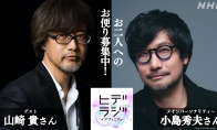 NHK小岛秀夫特别广播节目第二期5月18日播出 对话导演山崎贵