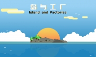 开局一座岛！沙盒经营建造游戏《岛与工厂》现已发售