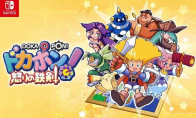PS名作《Dokapon：愤怒的铁拳》复刻版8月1日登陆Switch
