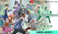 《沙加：Emerald Beyond》登陆多平台发售 系列最新作