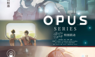 OPUS 游戏系列宣布与电影《错过你的那些年》特别联动！