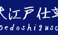 《大江户仕草》免费登陆Steam 类《8番出口》解谜