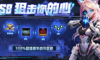 KK官方对战平台500%超值豪华战令奖励,KK战令S8“狙击”你的心!