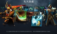 《DOTA2》7.36大更新来了 隆重推出先天技能和英雄命石