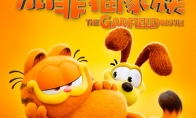 動畫電影《加菲貓傢族》國內定檔6月1日