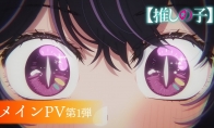 《我推的孩子》動畫第二季首個宣傳PV公佈 7月3日開播
