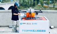 中國移動：無人機咖啡配送首次落地試飛成功