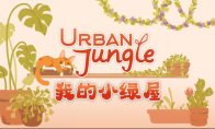 温馨植物爱好者模拟器《Urban Jungle 我的小绿屋》将于今年晚些时候登陆PC
