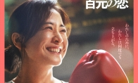 賈玲《熱辣滾燙》日本定檔7月5日 日文片名為《YOLO 百元の戀》