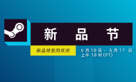 Steam新品节开幕 一目了然新游抢先看