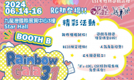 GSE Otome及YAORA Rainbow Gala 31香港同人志即卖会首日现场！