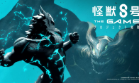 人氣動漫《怪獸8號》將推遊戲 登陸手機/Steam平臺