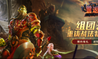 KK官方对战平台重磅新图《重返战法牧》6月20日即将上线,原汁原味铁三角开荒!