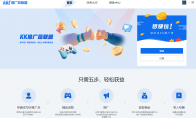KK官方对战平台“钻石”推广员专访:日常玩游戏竟能月入上千?