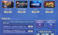 KK官方对战平台 怀旧专区福利送不停,快和老友一起重回洛丹伦的夏天!