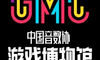 中國音數協遊戲博物館落戶上海 7月下旬開館試運營