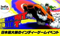 任天堂宣佈參加BitSummit Drift獨立遊戲展 展示12款遊戲