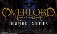 《不死者之王：Imagine stories》全新卡牌遊戲9月發售