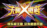 KK官方对战平台新图《无限撤离》上线 快乐无极限,没有撤退可言!