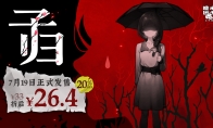 首发到手26.4元！单人剧本杀推凶游戏《子归》将于7月19日发售！