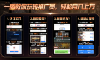 KK官方对战平台 推广员任务轻松上手,月赚万元秘籍大公开!