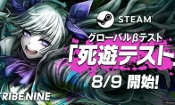 動作RPG《夜街酷鬥》Steam全球測試8月9日開啟 支持中文