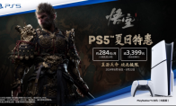 PlayStation 夏日特惠开启 PS5低至2,799元，DualSense™无线控制器 – A