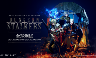 《Dungeon Stalkers》全球測試開始，簽到贈送稀有角色！