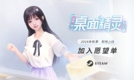 跨次元伙伴《战盟桌面精灵》Steam商店页面现已开启！