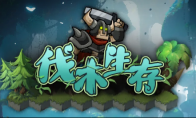 今年最值得玩的魔獸RPG，走進KK火爆新圖《伐木生存》作者的遊戲人生！