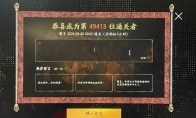 《黑神话：悟空》 WeGame销量或近百万 总计破1500万