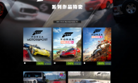 Forza系列作品促銷，《極限競速：地平線5》享五折！