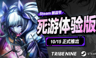 生死一線x動作RPG“TRIBENINE”亮相Steam新品節