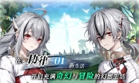 幻想都市生活RPG《協律01：新生活》首部PV公開 年內發售