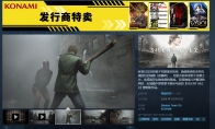 《寂静岭2：重制版》Steam已特别好评 优化是个遗憾