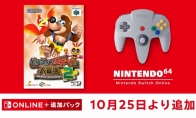 Switch Online會員經典遊戲庫將添加《班卓熊大冒險2》 10月25日上線