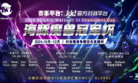 奖金超19万！KK官方对战平台WPL·海豚魔兽冠军杯今日开赛！