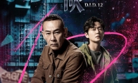 《刑偵12》首曝預告 林保怡時隔13年重返TVB