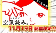 《大傢一起觀顏察色。4》宣佈11月19日發售 支持中文