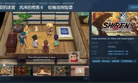 《千變的迷宮 風來的希煉6 蛇蜷島探險譚》Steam頁面上線 支持中文