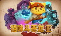 《貓咪鬥惡龍III》免費更新上線 Steam限時8折優惠