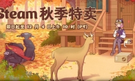 Steam秋季特賣看板娘再登場 設計者Memu透露至今未命名