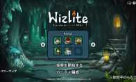 New Tour "Wizlite" in "Witchcraft" extension on December 19th first experience