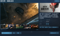 Double interactive movie "New World: Shadow Cheng Double" kills, Steam store page opens appointments